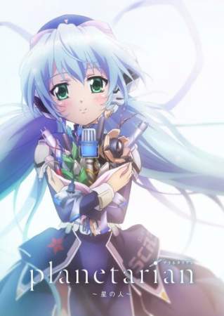 Планетарианка: Звёздный странник онлайн