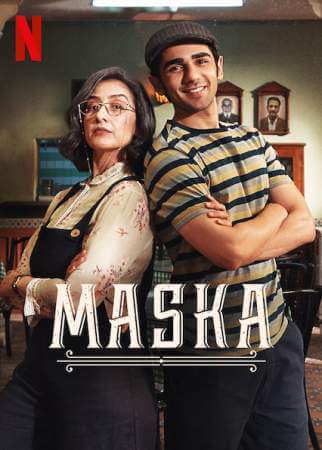 Маска онлайн