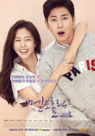 Мелохолик онлайн
