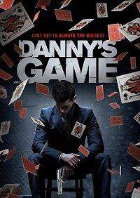 Афера столетия онлайн