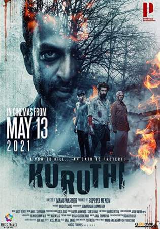 Кровная месть онлайн