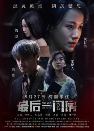 Комната онлайн