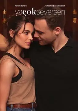 Если сильно полюбишь онлайн